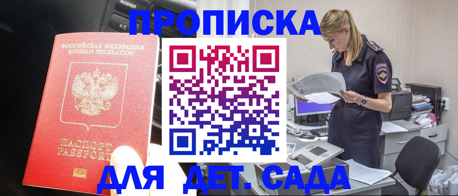 временная регистрация в квартире в Пролетарске