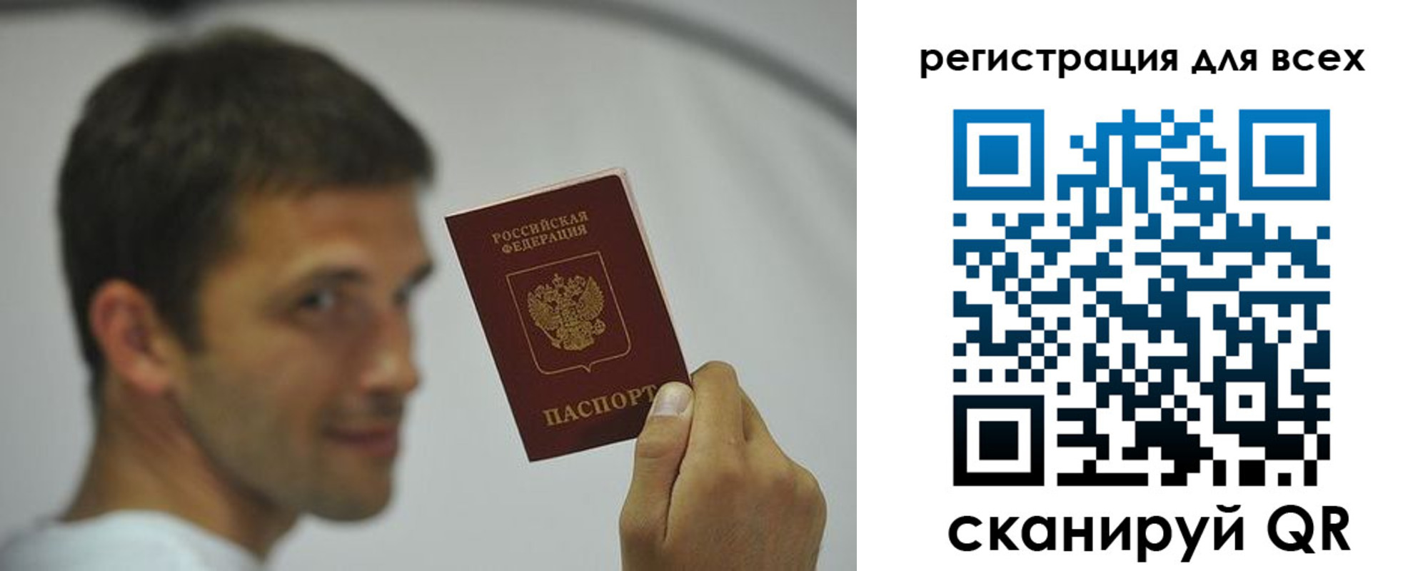 прописка законно в Пролетарске