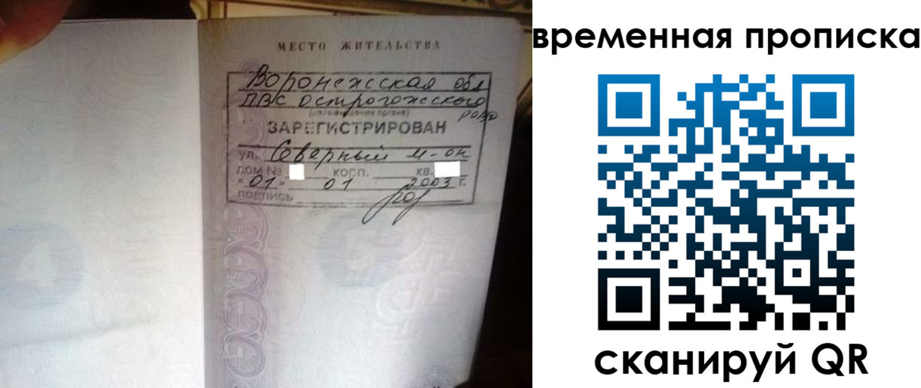 временная регистрация купить в Пролетарске