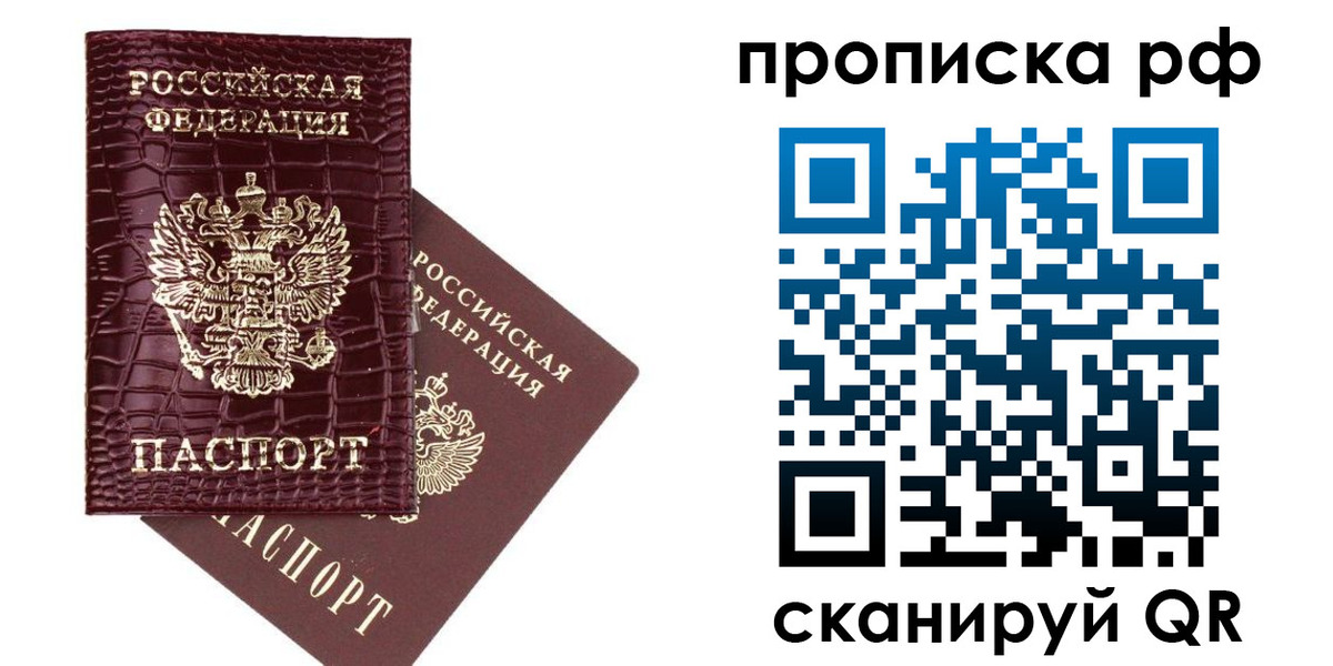 временная регистрация в квартире в Пролетарске