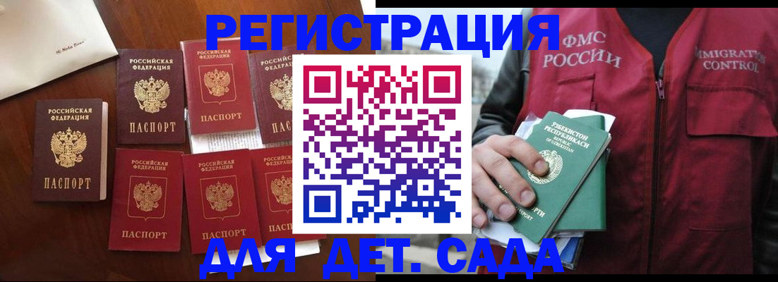 прописка для военкомата в Пролетарске