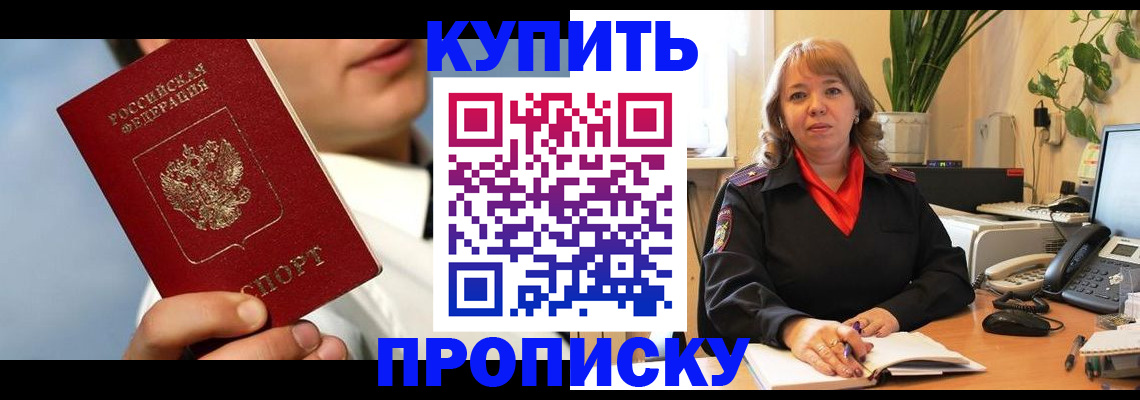 временная регистрация 2025 в Пролетарске