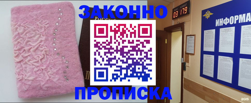 временная регистрация недорого в Пролетарске