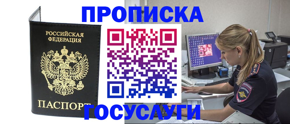 пропишу в квартире в Пролетарске