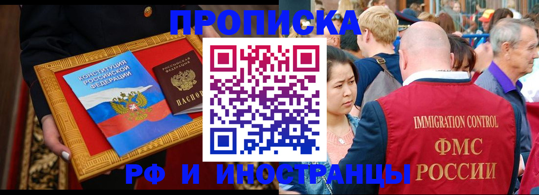 временная прописка в Пролетарске