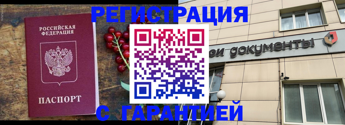временная регистрация законно в Пролетарске