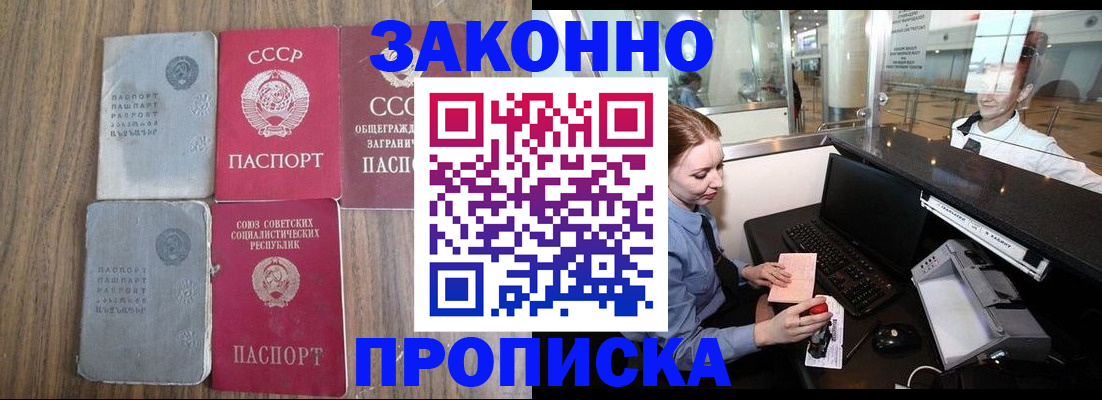 миграционный учет в Пролетарске