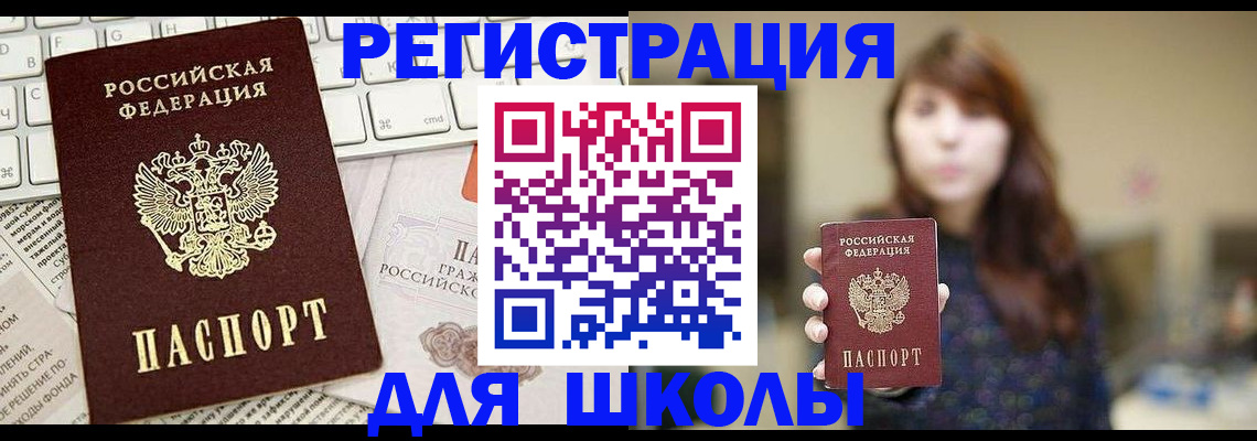 регистрация в Пролетарске