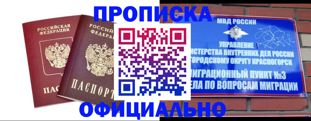 временная регистрация адрес в Пролетарске