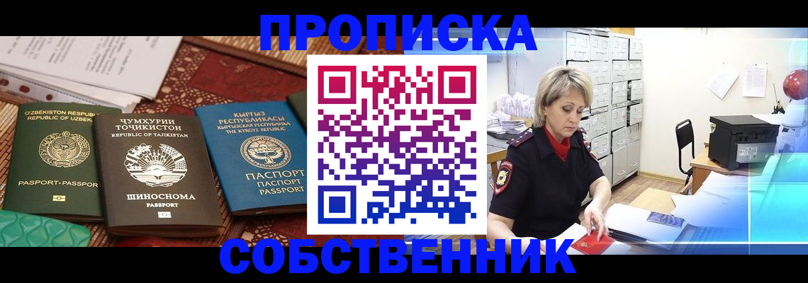 временная регистрация гарантия в Пролетарске